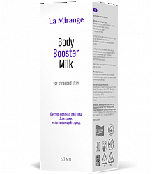 La Mirange. Бустер-молочко для тела